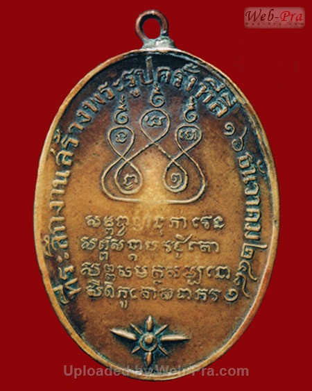 ปี 2481 เหรียญปั๊มกรมหลวงชินวรสิริวัฒน์ สมเด็จพระสังฆราชเจ้ากรมหลวงชินวรสิริวัฒน์ (เนื้อทองแดง)