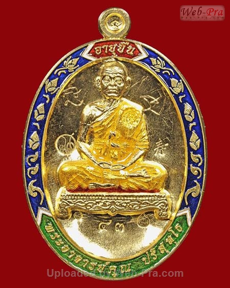 ปี 2553 เหรียญ อายุยืน เต็มองค์ หลวงพ่อคูณ ปริสุทโธ วัดบ้านไร่ (1.เนื้อทองคำ)