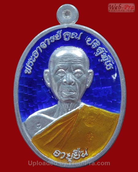 ปี 2553 เหรียญ อายุยืน ครึ่งองค์ หลวงพ่อคูณ ปริสุทโธ วัดบ้านไร่ (2.เนื้อเงิน)