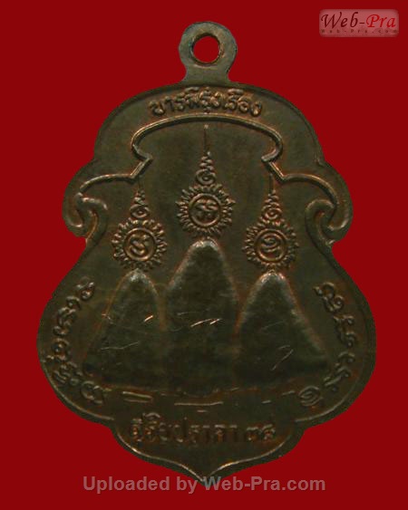 เหรียญรุ่นแรก หลวงปู่เรือง อาภัสสะโร วัดเขาสามยอด (2.เนื้อนวโลหะ)