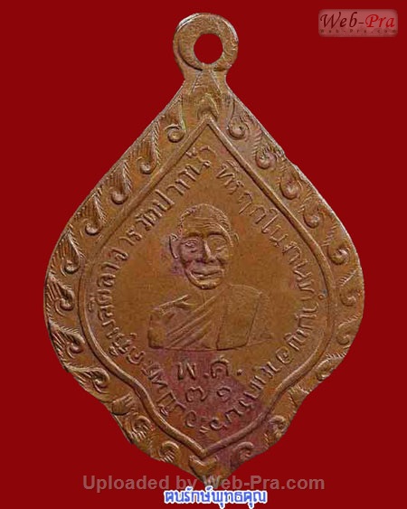 ปี 2471 เหรียญ 6 รอบ หลวงพ่อช่วง (พระครูวิมลศิลาจารย์) วัดปากน้ำ จ.สมุทรสงคราม (เนื้อทองแดง)