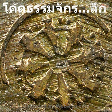 ตัวอย่าง โค๊ตอกเล้า ใต้ฐาน (-)