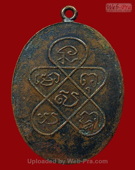 ปี 2465 เหรียญรุ่นแรก พิมพ์โมมีใส้ หลวงพ่อฉุย สุขภิกขุ วัดคงคาราม ต.มะม่วง อ.คลองกระแชง จ.เพชรบุรี (เนื้อทองแดง)