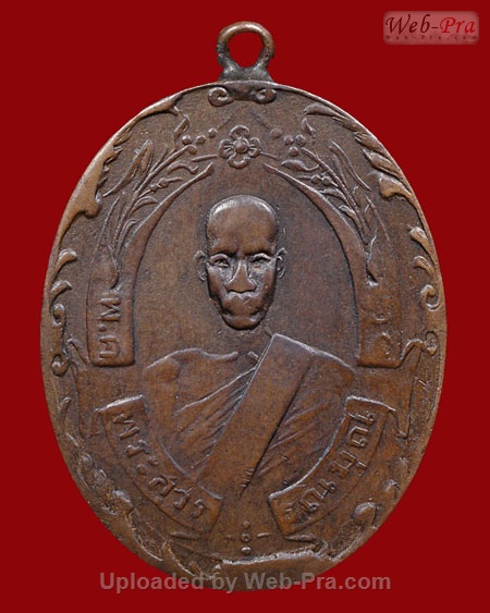 ปี 2465 เหรียญรุ่นแรก พิมพ์โมไม่มีใส้ หลวงพ่อฉุย สุขภิกขุ วัดคงคาราม อ.คลองกระแชง จ.เพชรบุรี (เนื้อทองแดง)