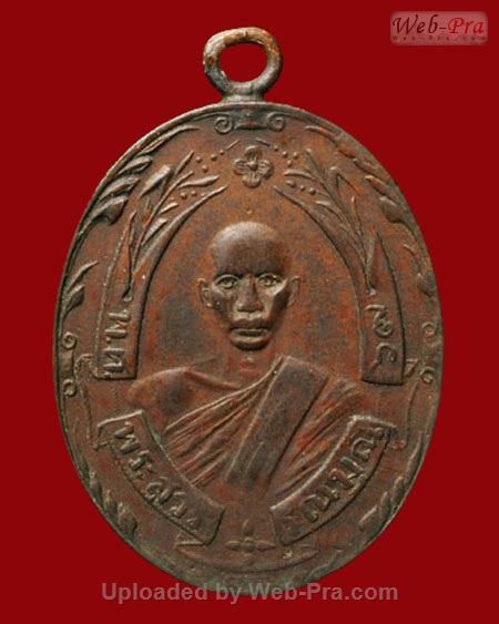 ปี 2467 เหรียญรุ่น2 หลวงพ่อฉุย สุขภิกขุ วัดคงคาราม จ.เพชรบุรี (เนื้อทองแดง)
