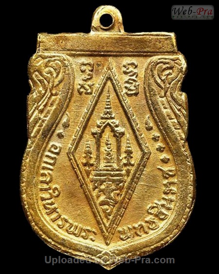 ปี 2485 เหรียญ(กรรมการ) บล็อคสระอะขีด พระพุทธชินราชอินโดจีน (-)