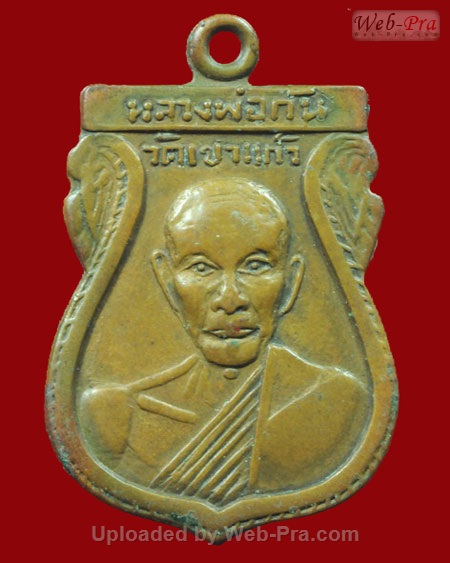ปี 2508 เหรียญเสมา หลวงพ่อกัน ( พระครูนิสิตคุณากร ) วัดเขาแก้ว จ.นครสวรรค์ (เนื้อทองแดง)