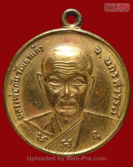 เหรียญพระประจำวัน หลวงพ่อกัน ( พระครูนิสิตคุณากร ) วัดเขาแก้ว จ.นครสวรรค์ (เนื้อทองแดง)