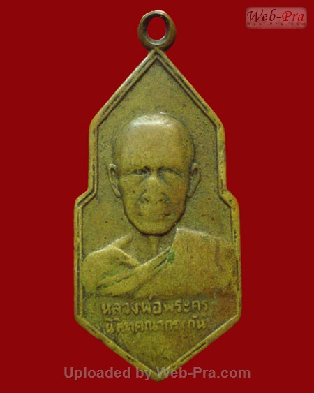 เหรียญหลวงพ่อกัน หลวงพ่อกัน ( พระครูนิสิตคุณากร ) วัดเขาแก้ว จ.นครสวรรค์ (เนื้อทองแดง)