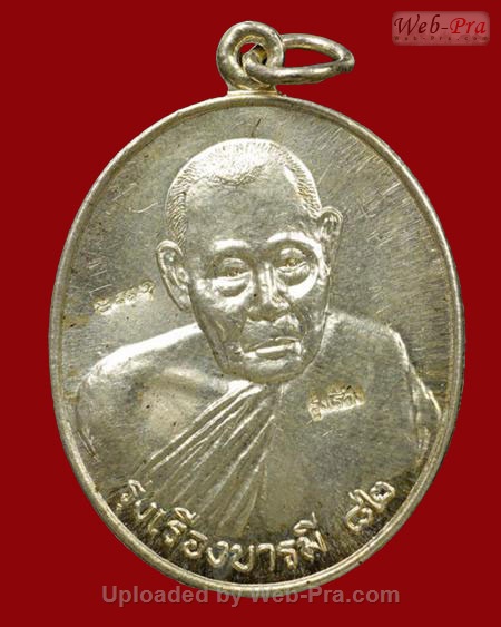 เหรียญรุ่น 2 หลังเจ้าพ่อพระกาฬ หลวงปู่เรือง อาภัสสะโร วัดเขาสามยอด (1.เนื้อเงิน)