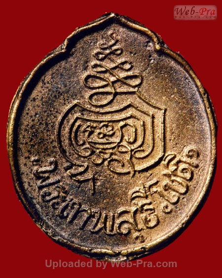 ปี 2472 เหรียญหล่อรูปเหมือนหันข้าง พระธรรมวโรดม (โชติ ธัมมปปชโชติโก) วัดพระปฐมเจดีย์ จ.นครปฐม (เนื้อทองผสม)