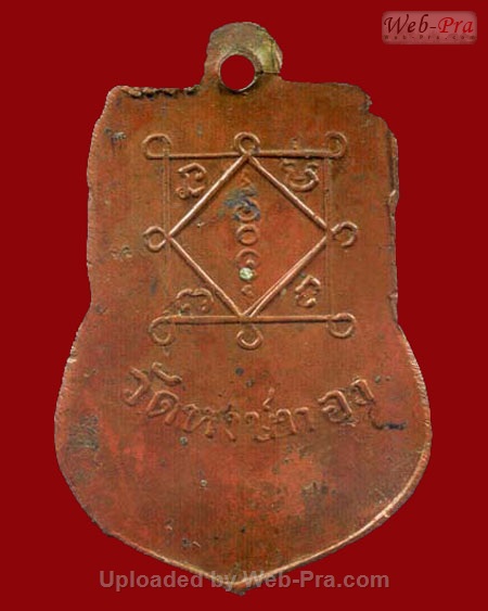 เหรียญรุ่นแรก พระวชิรสารโสภณ (หลวงพ่อจุล อิสฺสรญาโณ) วัดหงษ์ทอง จ.กำแพงเพชร (เนื้อทองแดง)