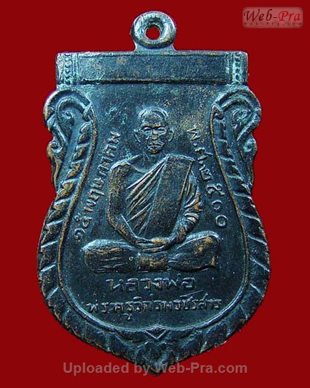 ปี 2500 เหรียญเสมารูปเหมือน พระวชิรสารโสภณ (หลวงพ่อจุล อิสฺสรญาโณ) วัดหงษ์ทอง จ.กำแพงเพชร (เนื้อทองแดงรมดำ)