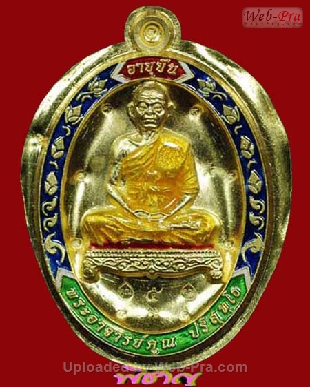 ปี 2553 เหรียญ อายุยืน เต็มองค์ หลวงพ่อคูณ ปริสุทโธ วัดบ้านไร่ (1.เนื้อทองคำ)