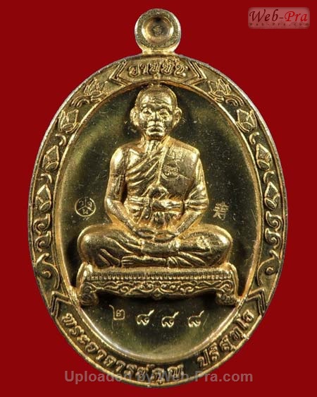 ปี 2553 เหรียญ อายุยืน เต็มองค์ หลวงพ่อคูณ ปริสุทโธ วัดบ้านไร่ (4.เนื้อทองฝาบาตร)