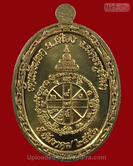ปี 2553 เหรียญ อายุยืน เต็มองค์ หลวงพ่อคูณ ปริสุทโธ วัดบ้านไร่ (4.เนื้อทองฝาบาตร)