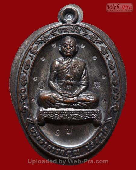 ปี 2553 เหรียญ อายุยืน เต็มองค์ หลวงพ่อคูณ ปริสุทโธ วัดบ้านไร่ (5.เนื้อทองแดงรมดำ)