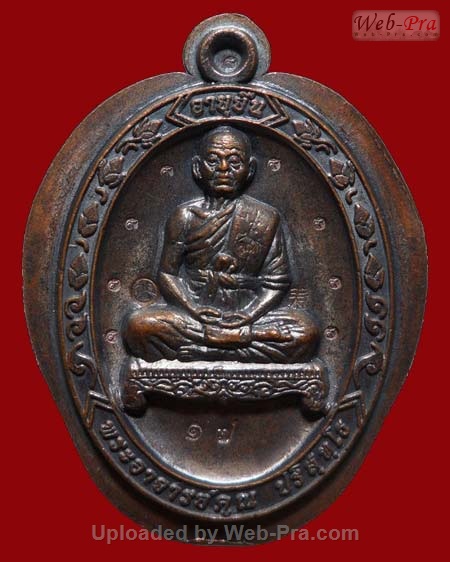 ปี 2553 เหรียญ อายุยืน เต็มองค์ หลวงพ่อคูณ ปริสุทโธ วัดบ้านไร่ (6.เนื้อทองแดงมันปู)