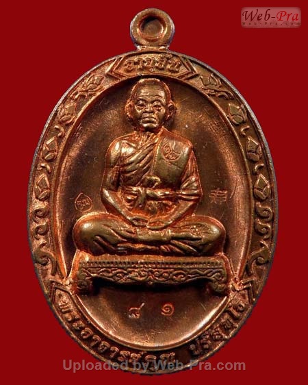 ปี 2553 เหรียญ อายุยืน เต็มองค์ หลวงพ่อคูณ ปริสุทโธ วัดบ้านไร่ (7.เนื้อทองแดงขัดเงา)