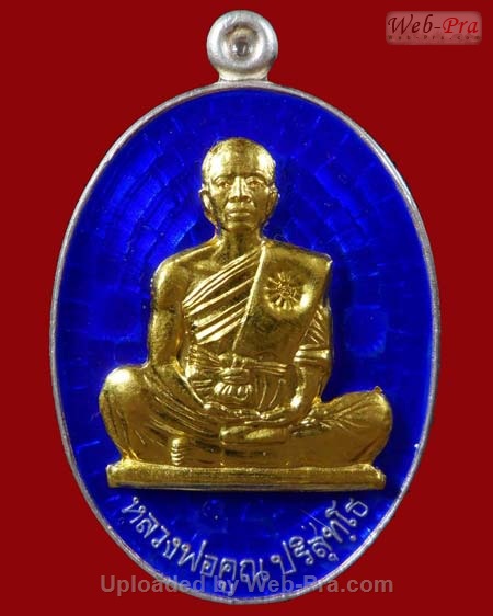ปี 2554 เหรียญย้อนยุครุ่นสร้างบารมี ปี 2519 รุ่น พุทธคุณสยามมหาลาภ หลวงพ่อคูณ ปริสุทโธ วัดบ้านไร่ (9.กรรมการรวมเหรียญ)