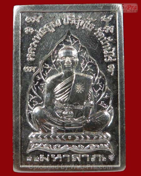 ปี 2554 เหรียญย้อนยุครุ่นสร้างบารมี ปี 2519 รุ่น พุทธคุณสยามมหาลาภ หลวงพ่อคูณ ปริสุทโธ วัดบ้านไร่ (9.กรรมการรวมเหรียญ)