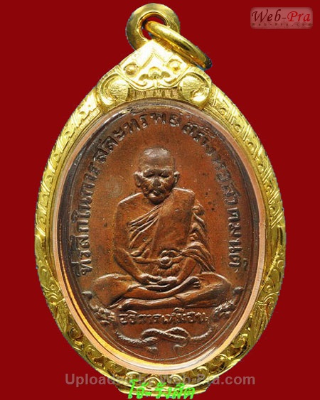 ปี 2483 เหรียญรุ่นแรกรุ่นเดียว หลวงปู่เหมือน นันทสร วัดนาวง (โรงหีบ) จ.ปทุมธานี (เนื้อทองแดง)