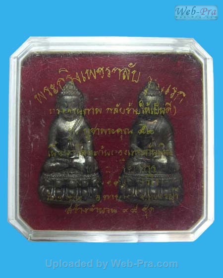 ปี 2552 พระกริ่งเพชรกลับ หลวงพ่อตัด ปวโร (3.กรรมการ)