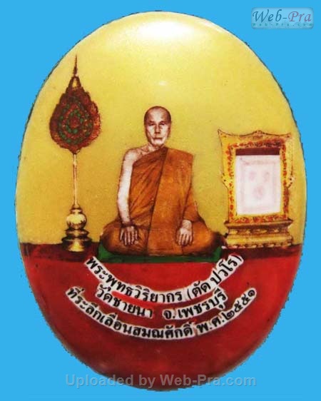 ปี 2552 ล็อกเก็ตที่ระลึกเลื่อนสมณศักดิ์ หลวงพ่อตัด ปวโร (1.ฉากทอง)