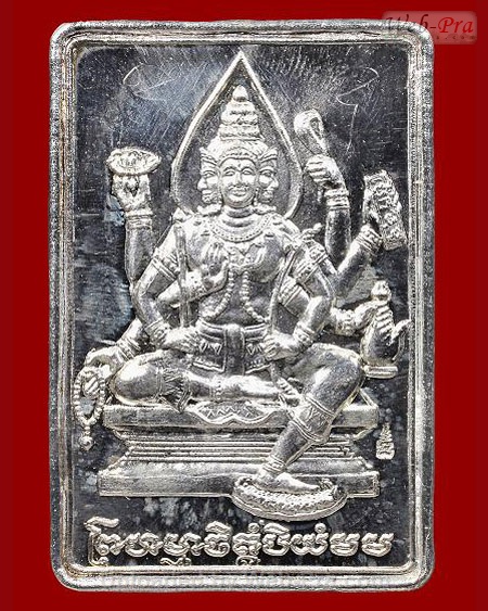 ปี 2544 เหรียญท้าวมหาพรหม หลวงพ่อเพิ่ม วัดป้อมแก้ว จ.พระนครศรีอยุธยา (เนื้อเงิน)