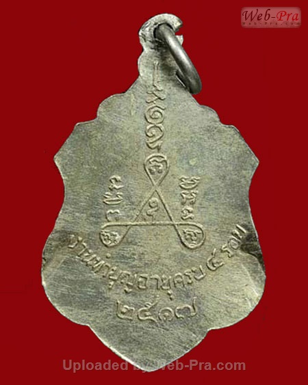 ปี 2517 เหรียญรุ่นแรก หลวงพ่อเพิ่ม วัดป้อมแก้ว จ.พระนครศรีอยุธยา (เนื้ออัลปาก้า)