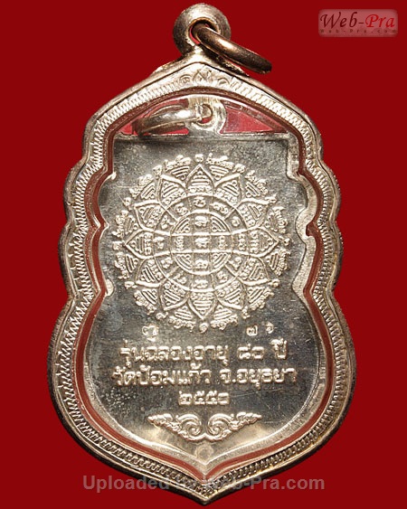 ปี 2550 เหรียญฉลองอายุ 80 ปี หลวงพ่อเพิ่ม วัดป้อมแก้ว จ.พระนครศรีอยุธยา (เนื้อเงินหน้าทองคำ)