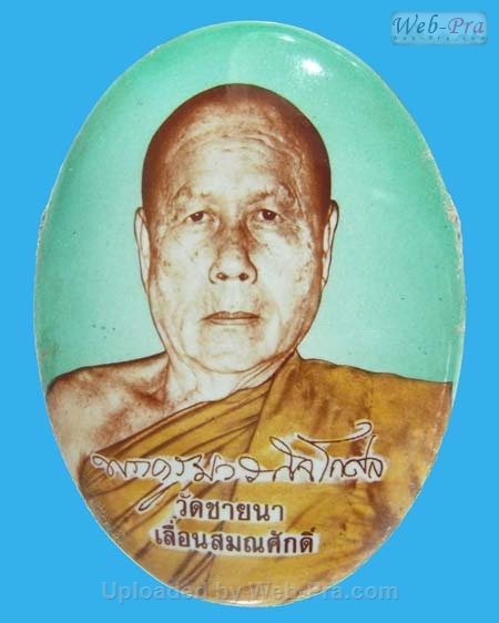 ปี 2548 ล็อกเก็ต เลื่อนสมณศักดิ์ หลวงพ่อตัด ปวโร (3.ฉากเขียว)