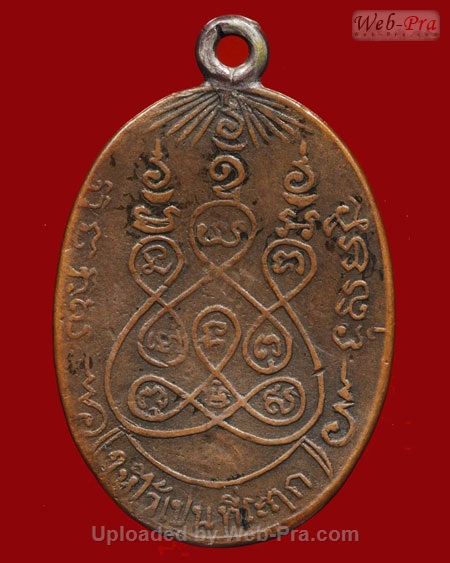 ปี 2464 เหรียญรุ่นแรกรุ่นเดียว พระอุปัชฌาย์เข็ม วัดม่วง จ.ราชบุรี (เนื้อทองแดง)