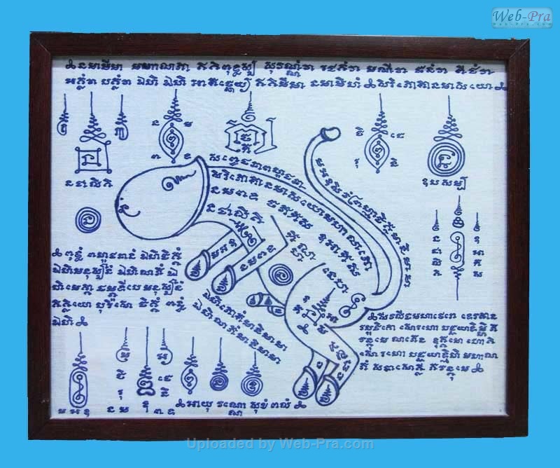 รวมผ้ายันต์แบบต่างๆ หลวงพ่อตัด ปวโร (3.แบบที่ 3)