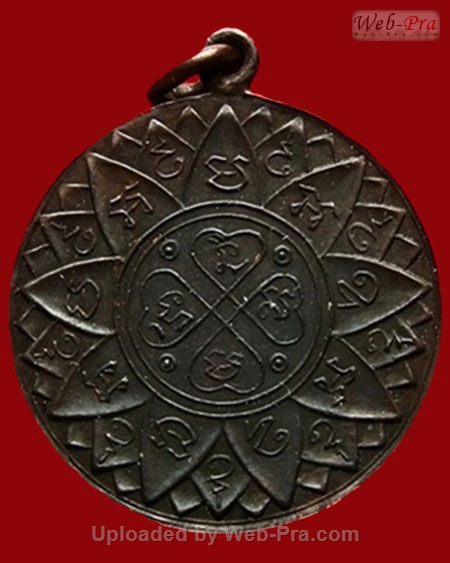 ปี 2470 เหรียญงบน้ำอ้อยรุ่นแรก หลวงปู่ใจ อินทสุวัณโณ วัดเสด็จ จ.สมุทรสงคราม (เนื้อทองแดง)