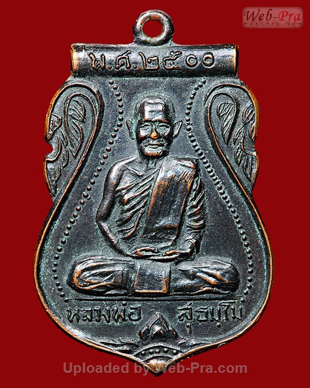 ปี 2500 เหรียญรุ่นแรกรุ่นเดียว หลวงปู่ฉลวย สุธมฺโม วัดป่าบ้านวไลย จ.ประจวบคีรีขันธ์ (เนื้อทองแดง)