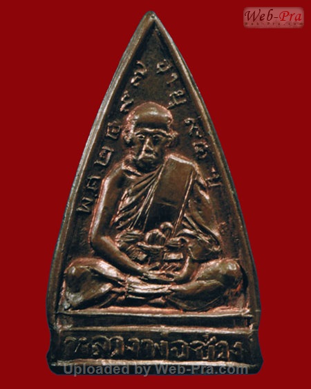 ปี 2497 เหรียญปั๊มสามเหลี่ยม  หลวงปู่ช่วง จันทโชโต วัดบางแพรกใต้ อ.เมือง จ.นนทบุรี (เนื้อทองแดง)