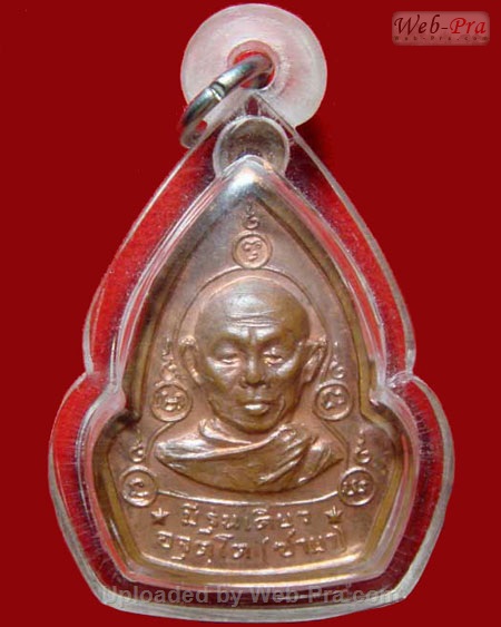 ปี 2515 เหรียญรุ่นแรก หลวงปู่ซามา อาจุตฺโต วัดป่าอัมพวัน จ.เลย (เนื้อทองแดง)