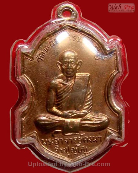 เหรียญรุ่นแรกรุ่นเดียว หลวงปู่กงมา จิรปุญฺโญ วัดดอยธรรมเจดีย์ จ.สกลนคร (เนื้อทองแดง)