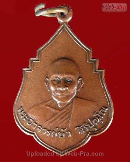 ปี 2511 เหรียญรุ่นแรกรุ่นเดียว หลวงปู่บัว สิริปุณฺโณ (พิมพ์ 5 จุด)