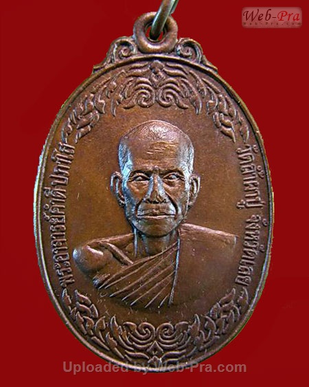 ปี 2520 เหรียญวัดป่าชัยวัน หลวงปู่คำดี ปภาโส วัดผาปู่ อ.เมือง จ.เลย (เนื้อทองแดง)