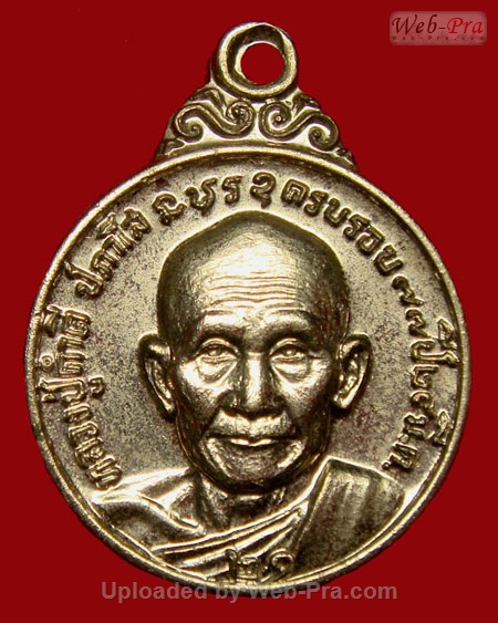 ปี 2521 เหรียญฉลองอายุ 77 ปี หลวงปู่คำดี ปภาโส วัดผาปู่ อ.เมือง จ.เลย (เนื้ออัลปาก้า)