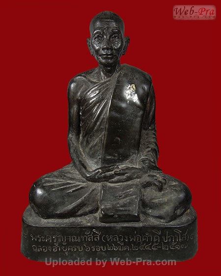 ปี 2517 พระบูชารูปเหมือน หลวงปู่คำดี ปภาโส วัดผาปู่ อ.เมือง จ.เลย (เนื้อโลหะ)