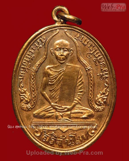 ปี 2466 เหรียญรุ่น 2 ออกวัดเขาพระงาม พระอุบาลีคุณูปมาจารย์ (จันทร์ สิริจันโท) (เนื้อทองแดง)