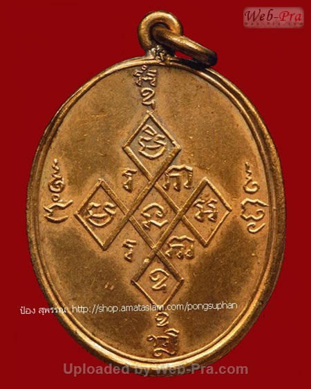 ปี 2466 เหรียญรุ่น 2 ออกวัดเขาพระงาม พระอุบาลีคุณูปมาจารย์ (จันทร์ สิริจันโท) (เนื้อทองแดง)