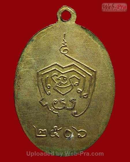 ปี 2506 เหรียญรุ่นแรก หลวงปู่พรหม จิรปุญโญ วัดประสิทธิธรรม จ.อุดรธานี (เนื้อทองแดงกะไหล่ทอง)