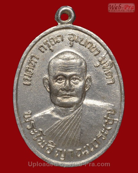 ปี 2518 เหรียญรุ่นแรก หลวงปู่ชา สุภัทโท วัดหนองป่าพง จ.อุบลราชธานี (เนื้อเงิน)