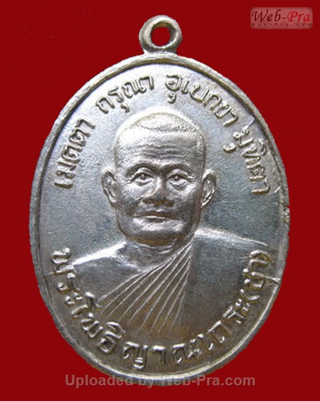 ปี 2518 เหรียญรุ่นแรก หลวงปู่ชา สุภัทโท วัดหนองป่าพง จ.อุบลราชธานี (เนื้อเงิน)