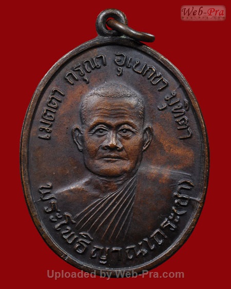 ปี 2518 เหรียญรุ่นแรก หลวงปู่ชา สุภัทโท วัดหนองป่าพง จ.อุบลราชธานี (เนื้อทองแดง )