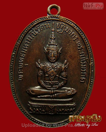 ปี 2517 เหรียญพระแก้วมรกต หลวงปู่ชา สุภัทโท วัดหนองป่าพง จ.อุบลราชธานี (บล็อคหลัง)